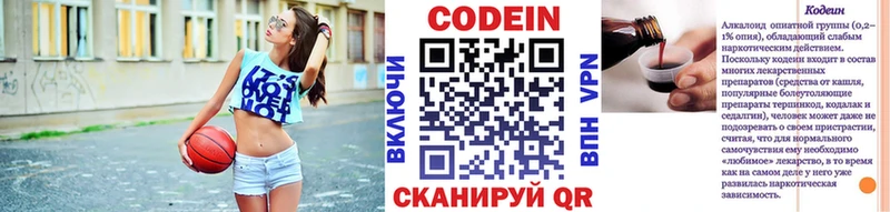 Кодеин Purple Drank  Иркутск 