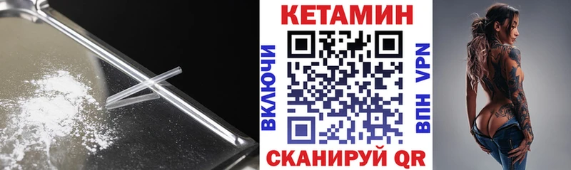КЕТАМИН ketamine  ссылка на мегу ссылки  Иркутск 
